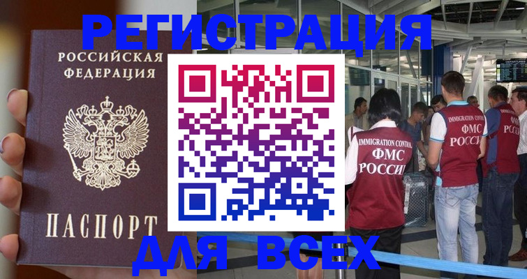 прописка 2025 в Новоаннинском