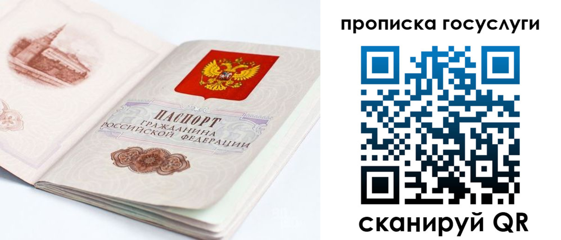 временная регистрация в Новоаннинском