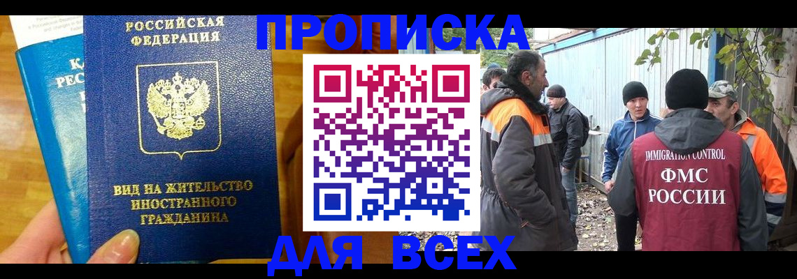прописка гарантия в Новоаннинском